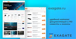 Exagate.ru - новый сайт c оборудованием для ЦОД